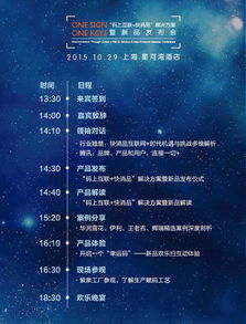 爱创科技“码上互联”快消品解决方案暨新品发布会 引领移动领域应用开发新生态