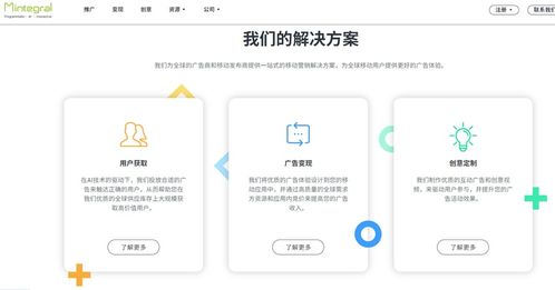 汇量科技 连接东西方市场的‘卖水人’与移动领域的超级赋能者